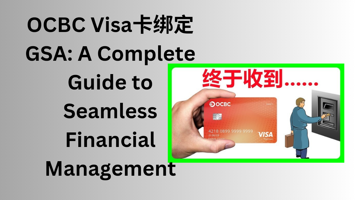 OCBC Visa卡绑定 GSA