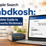 Why People Search Shabdkosh